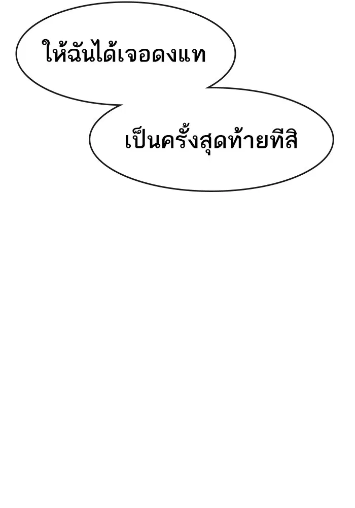 Random Chat ตอนที่ 305 หน้า 104