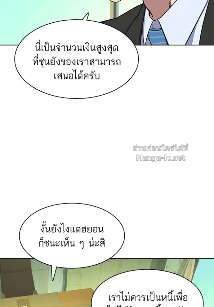 Reborn Rich ตอนที่ 18 หน้า 21