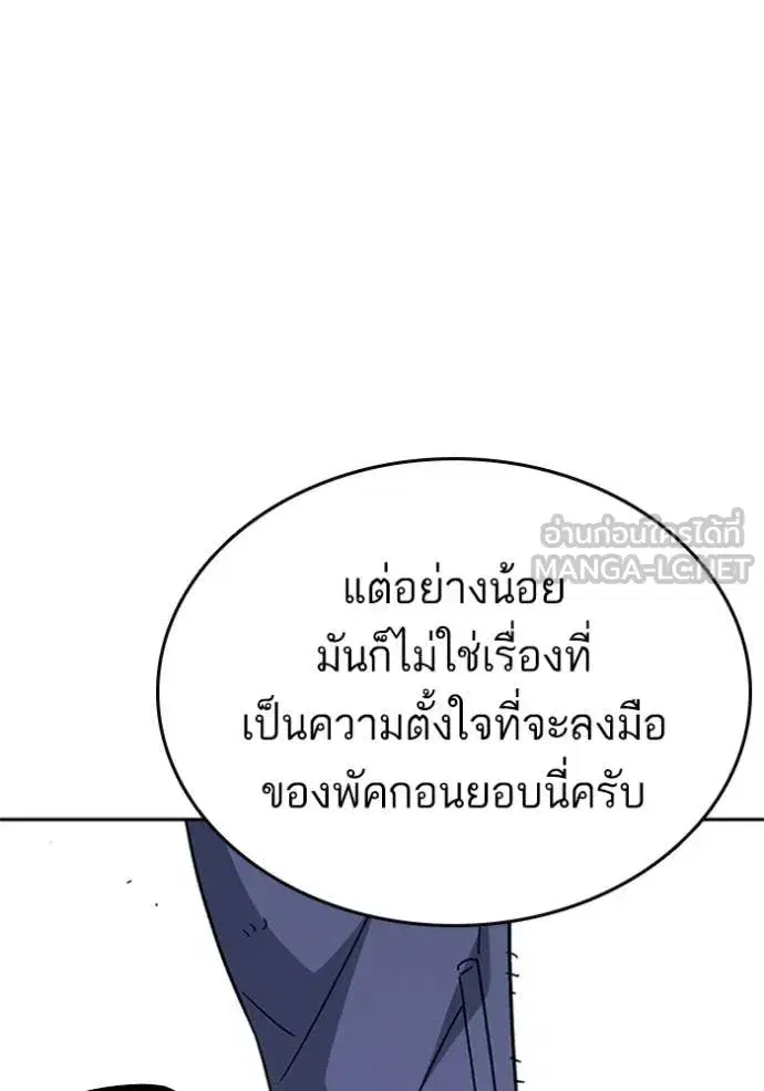 Study Group ตอนที่ 299 หน้า 73