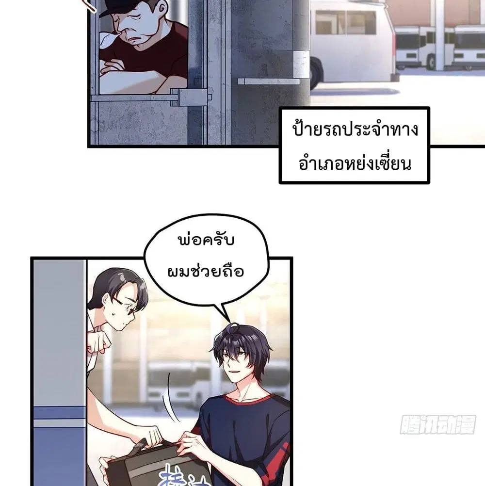 The Immortal Emperor Luo Wuji Has Returned ตอนที่ 57 หน้า 17