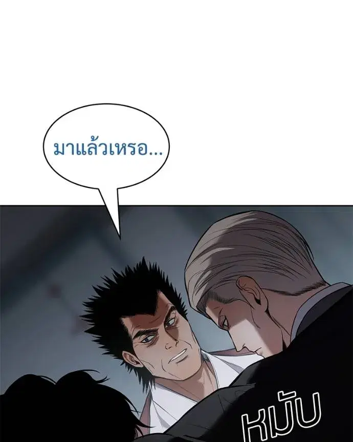 Baek XX ตอนที่ 104 หน้า 47