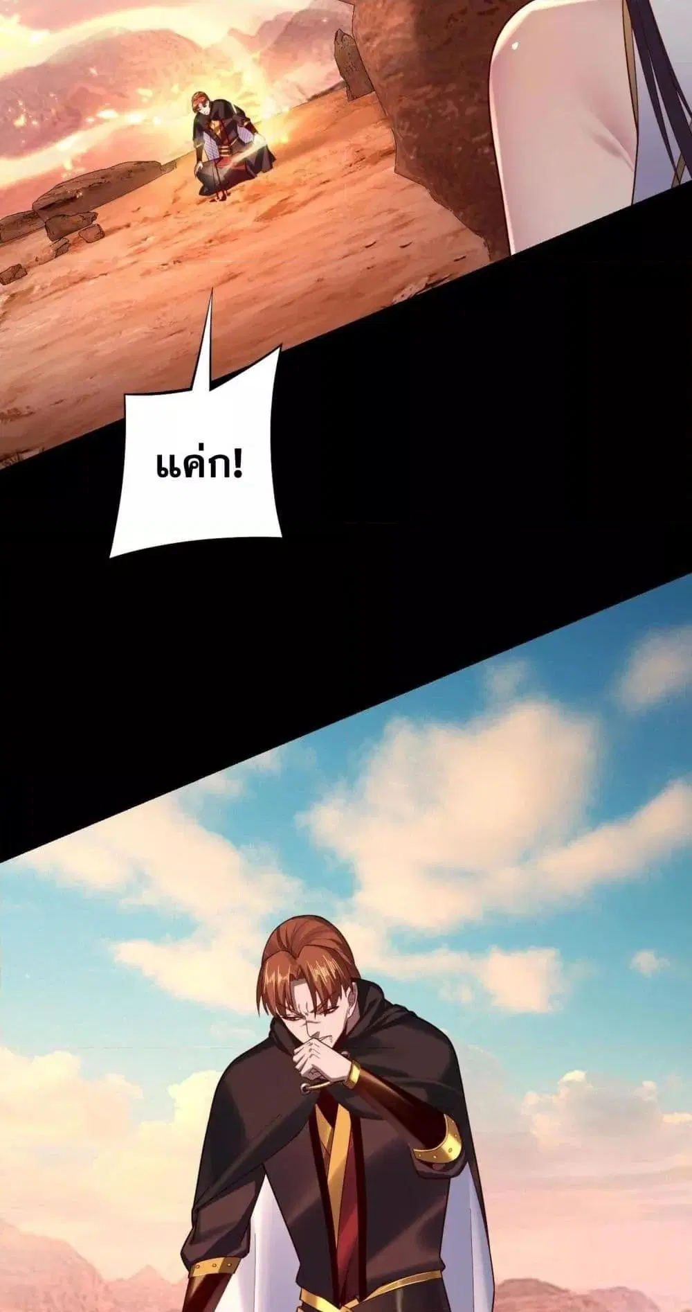 Villain is here ตอนที่ 155 หน้า 17