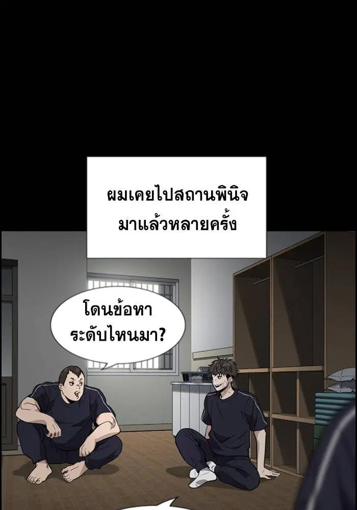True Education ตอนที่ 32 หน้า 15