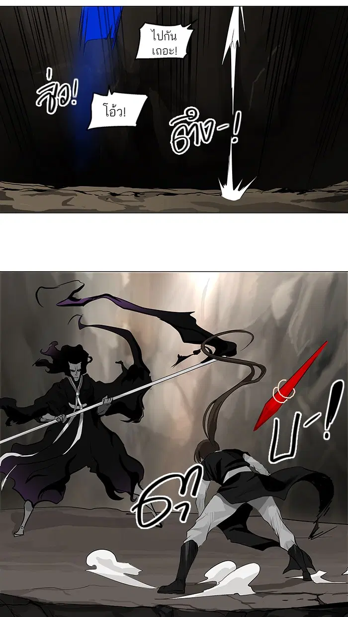 Tower of God ตอนที่ 184 หน้า 5