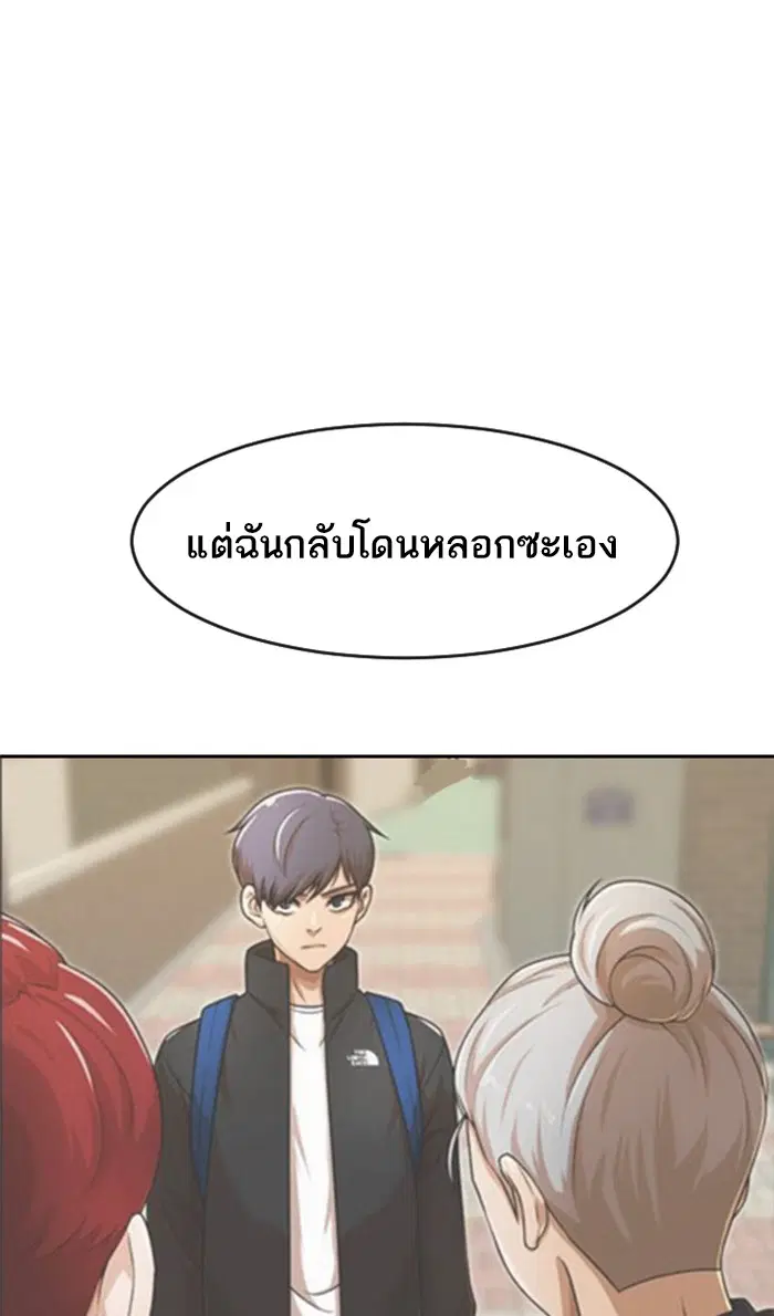 Random Chat ตอนที่ 167 หน้า 28