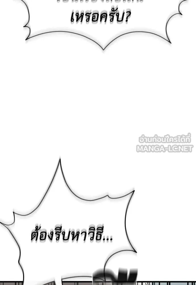 Reincarnation Path of The Underworld King ยอมรา ผู้พิพากษาจากนรก ตอนที่ 128 หน้า 9