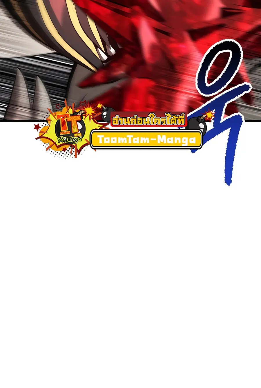 Survival Of Blade King ตอนที่ 230 หน้า 37