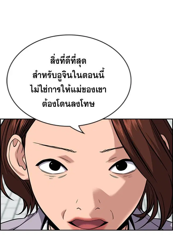 True Education ตอนที่ 90 หน้า 82