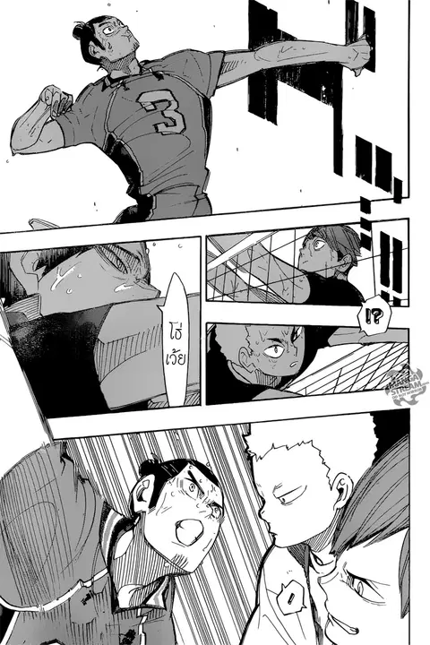 Haikyuu!! ตอนที่ 288 หน้า 12