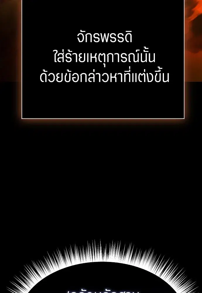 Your Throne ตอนที่ 260 หน้า 14