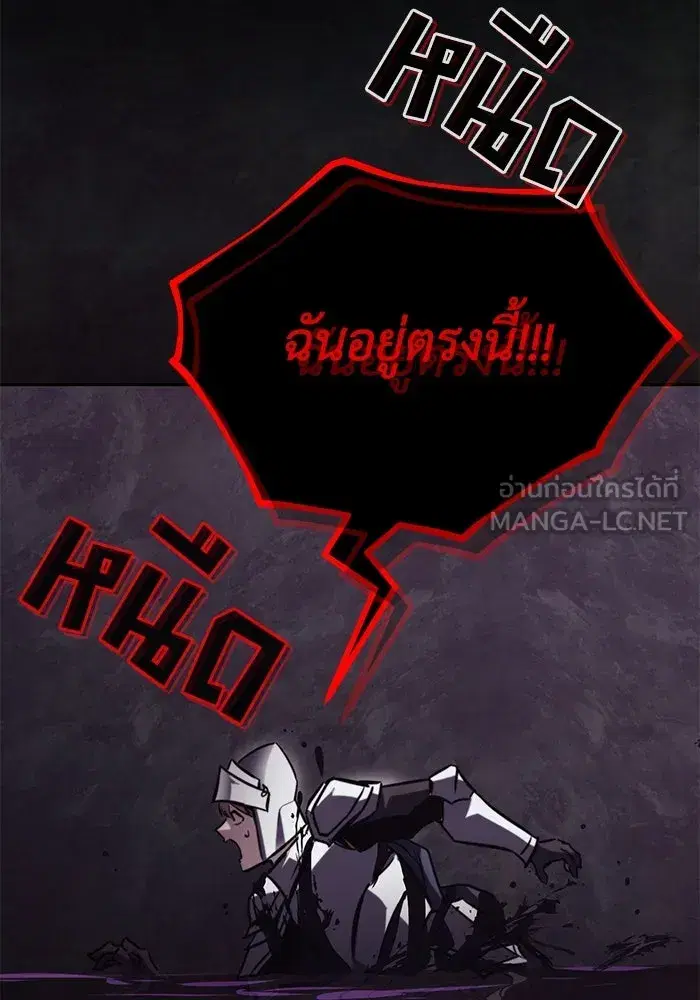 The Lazy Lord Masters the Sword ตอนที่ 93 หน้า 54