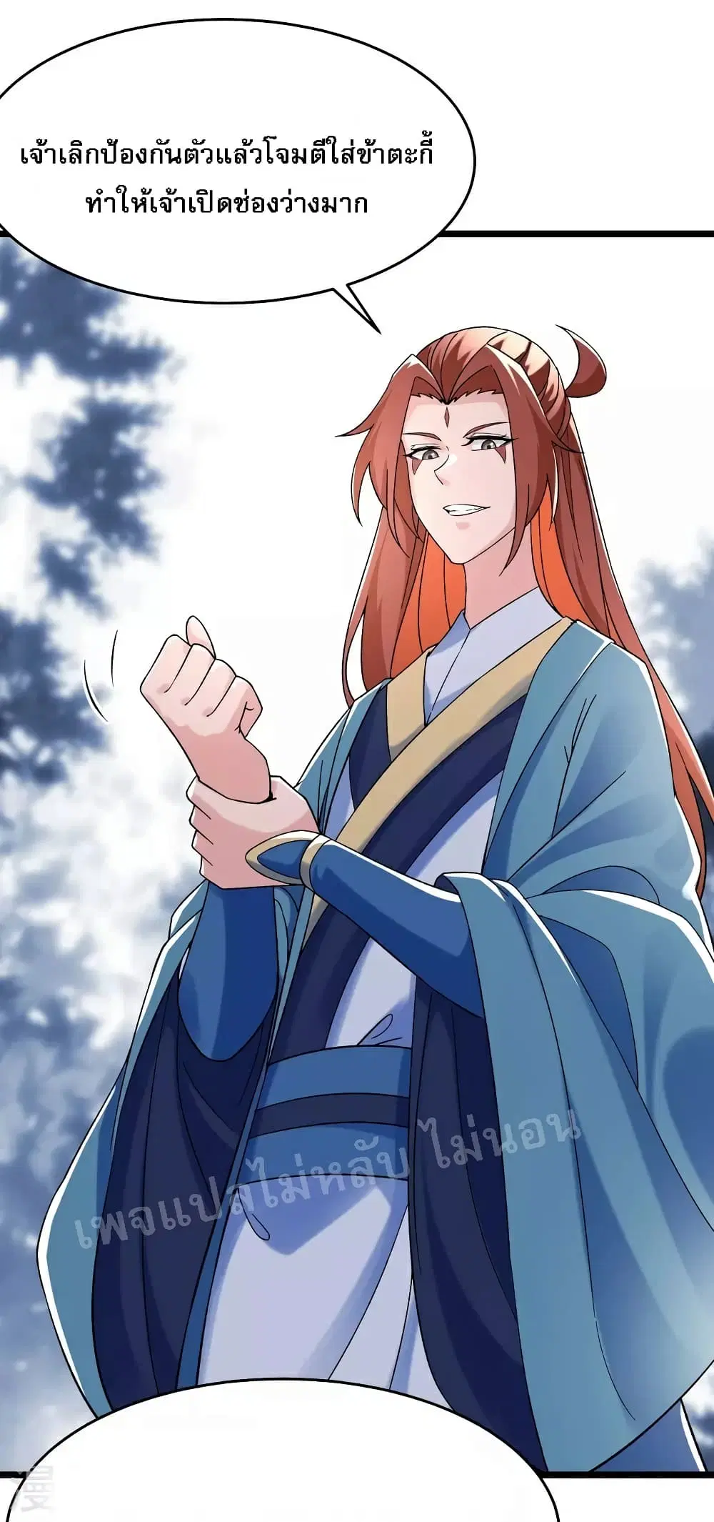 My Harem is All Female Students ตอนที่ 91 หน้า 11