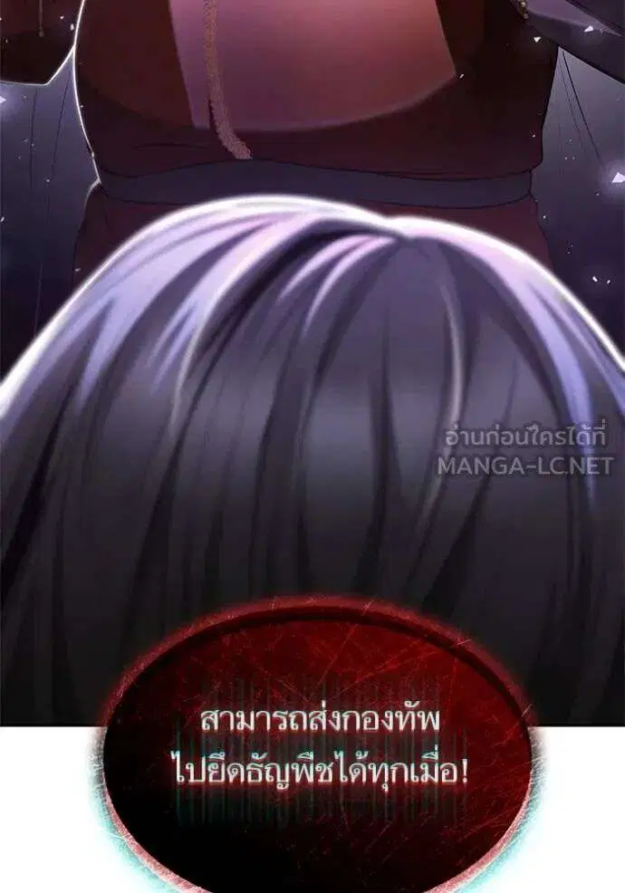 Sister I Am the Queen in This Life ตอนที่ 145 หน้า 53