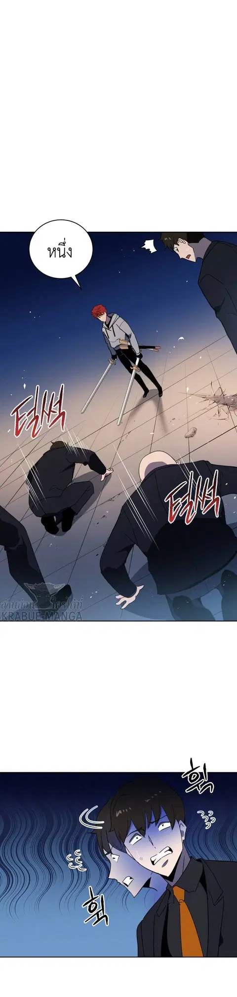 The Descent of the Demonic Master ตอนที่ 90 หน้า 25