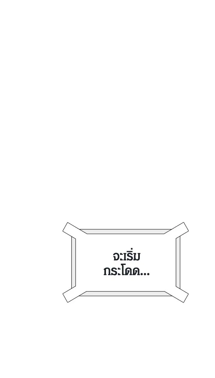 Tower of God ตอนที่ 504 หน้า 28