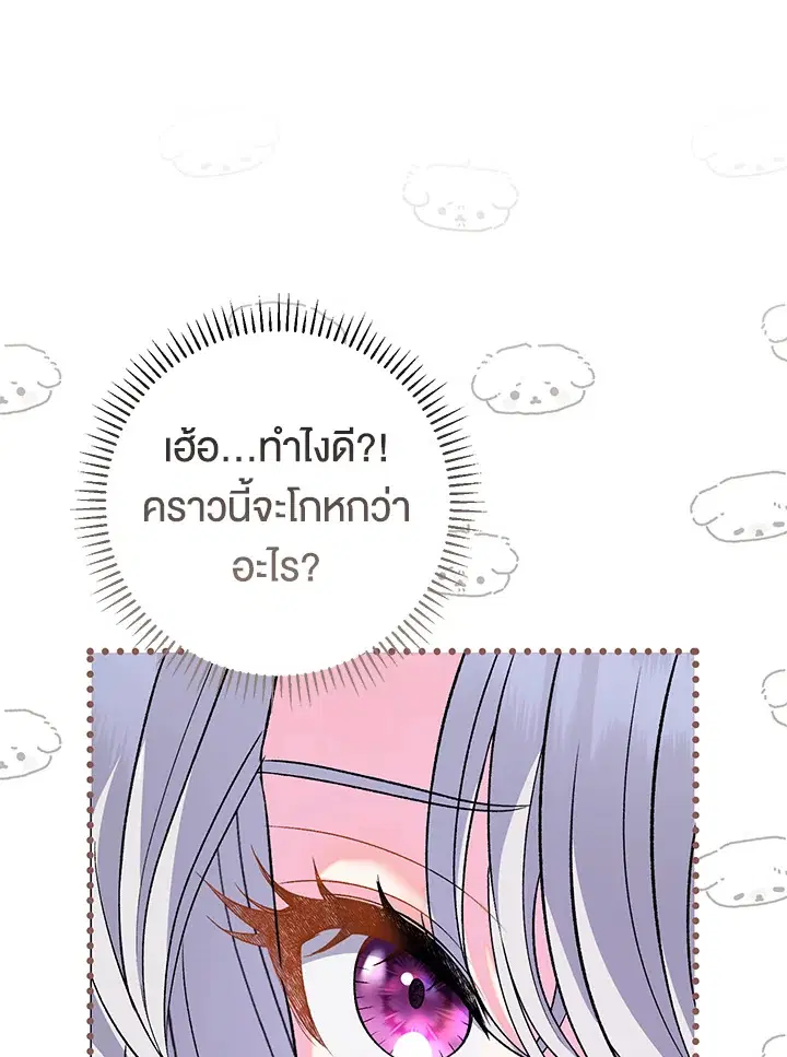 The Villain’s Match Is Too Perfect – คู่ดูตัวของนางร้ายเพอร์เฟกต์เกินไป ตอนที่ 21 หน้า 34