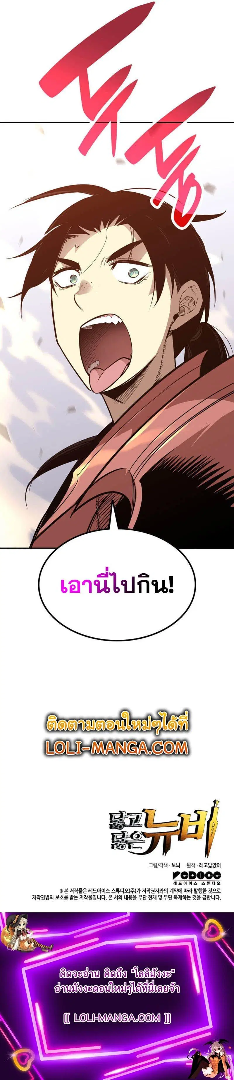 Worn and Torn Newbie ตอนที่ 173 หน้า 14