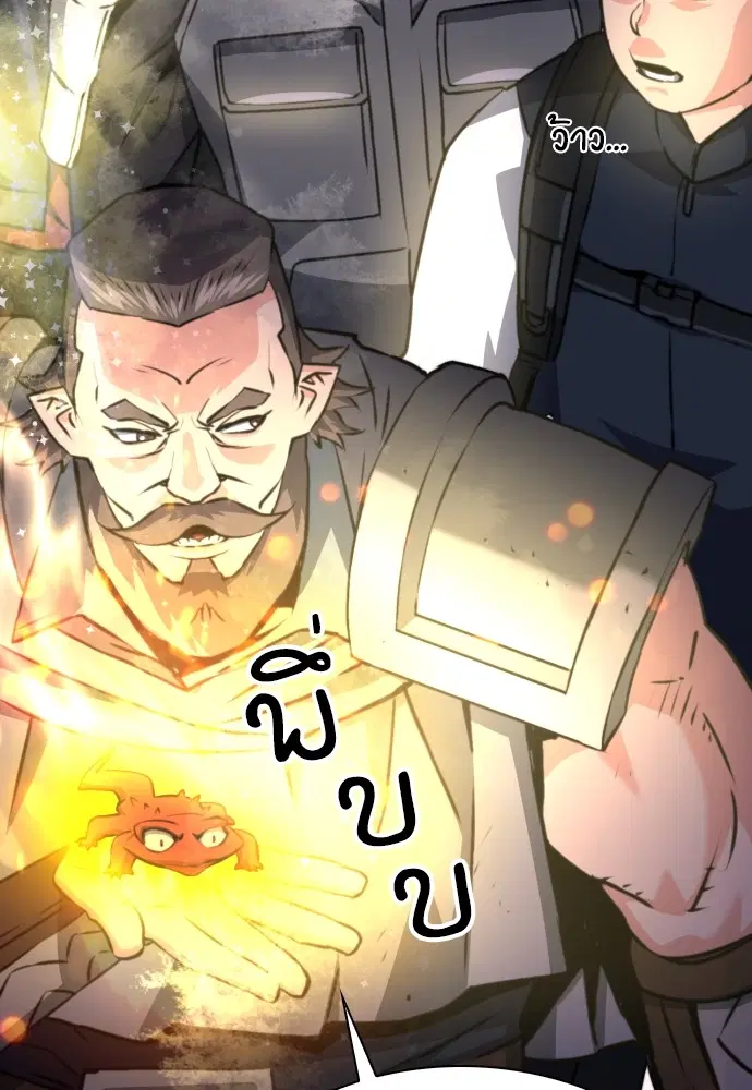 The Druid of Seoul Station ตอนที่ 163 หน้า 18