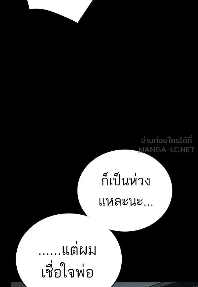 Study Group ตอนที่ 305 หน้า 99