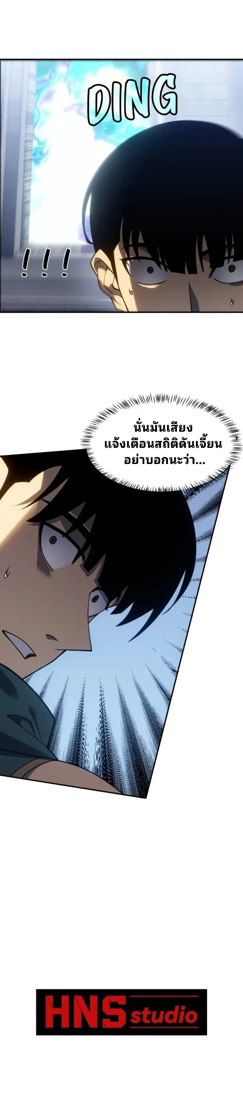 Rise of the Limitless Necromancer – กำเนิดใหม่ เนโครแมนเซอร์ไร้ขีดจำกัด ตอนที่ 25 หน้า 28