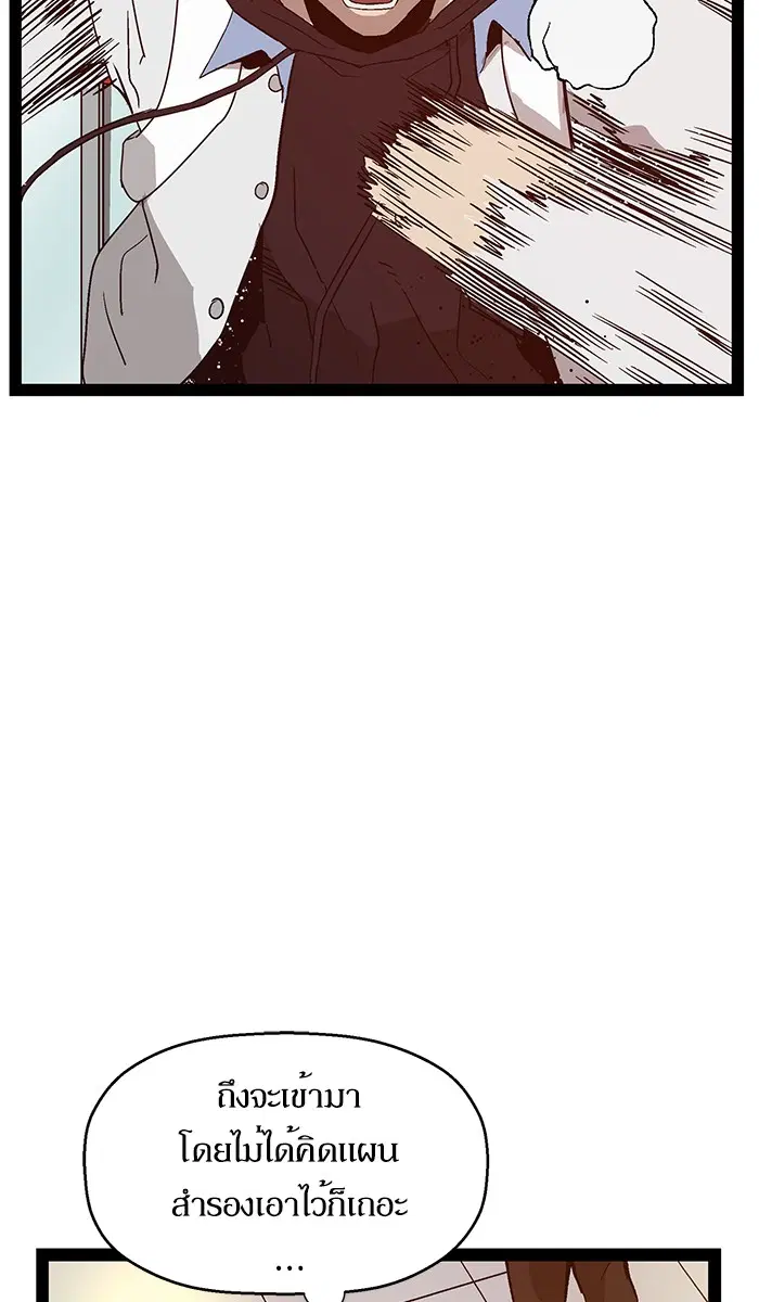 Weak Hero ตอนที่ 116 หน้า 38
