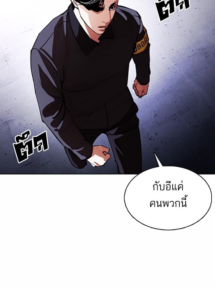 Lookism ตอนที่ 375 หน้า 164