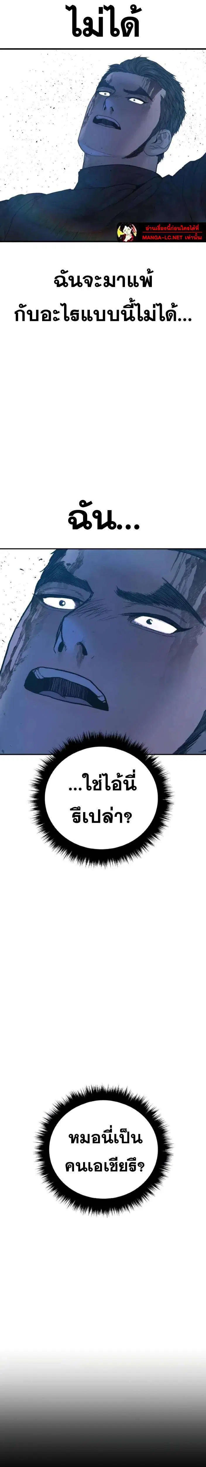 Manager Kim ตอนที่ 225 หน้า 31