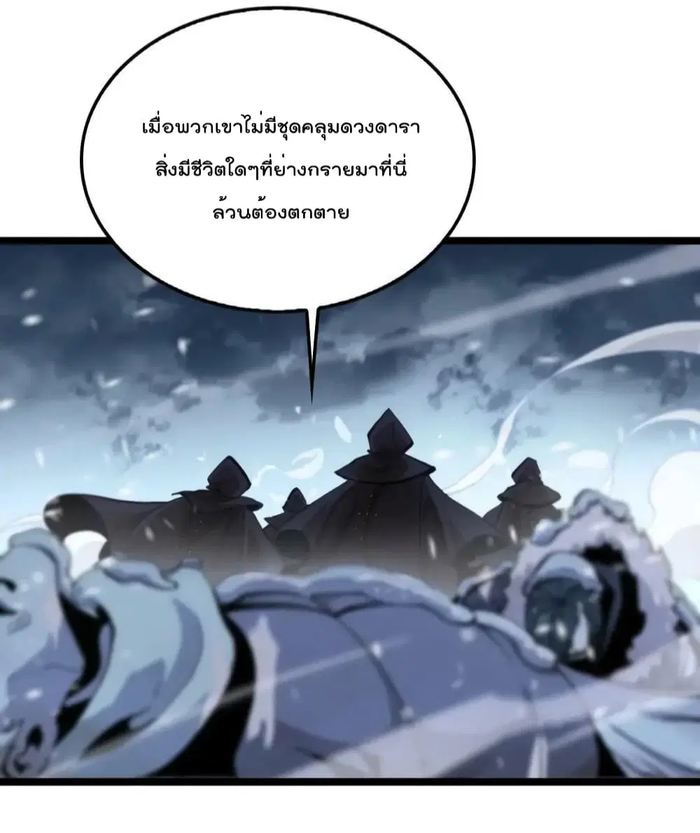 World’s Apocalypse Online ตอนที่ 196 หน้า 7