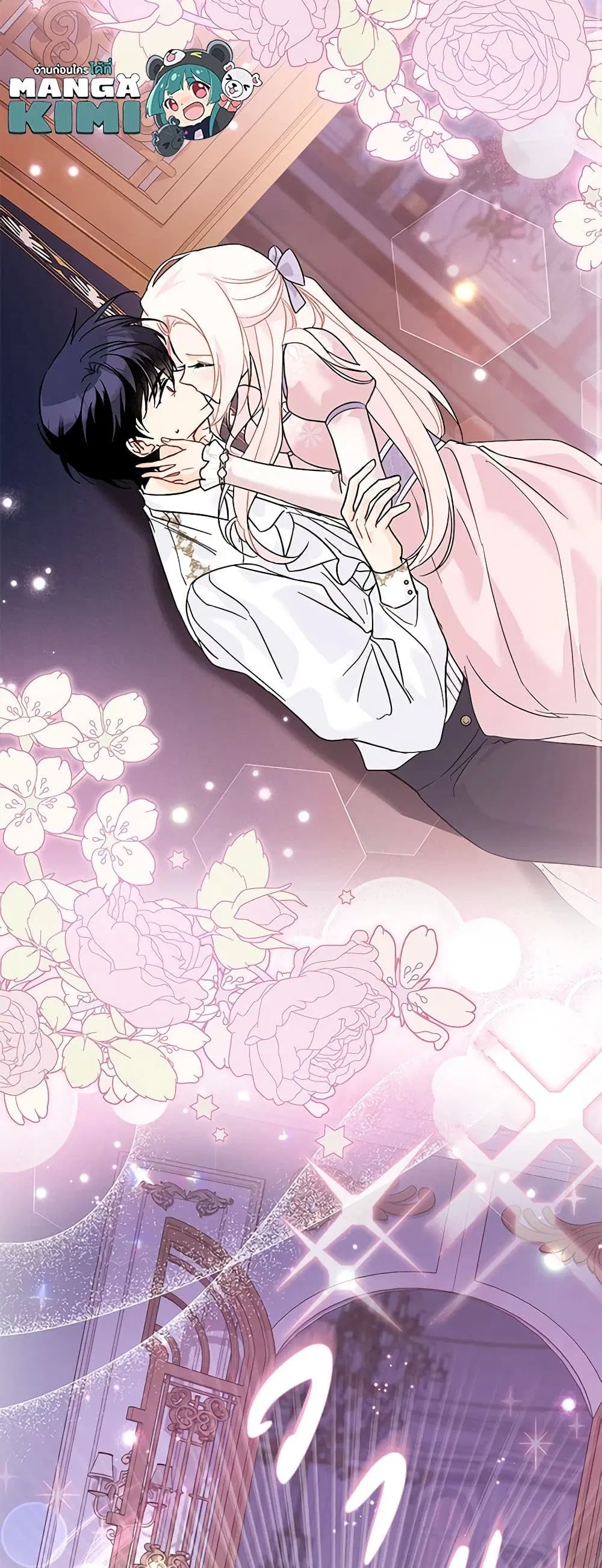 The Symbiotic Relationship Between a Panther and a Rabbit ตอนที่ 114 หน้า 27