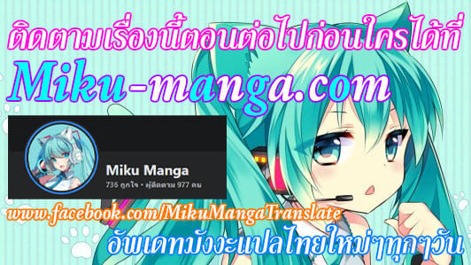 SSS-Class Gacha Hunter ตอนที่ 75 หน้า 8