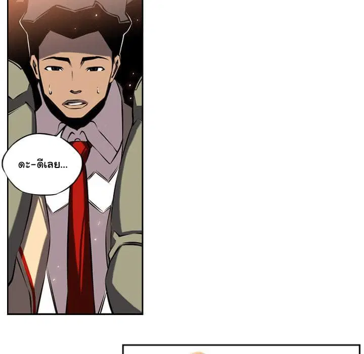 SuperNova ตอนที่ 6 หน้า 35