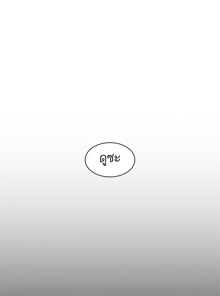 How to Fight ตอนที่ 123 หน้า 46