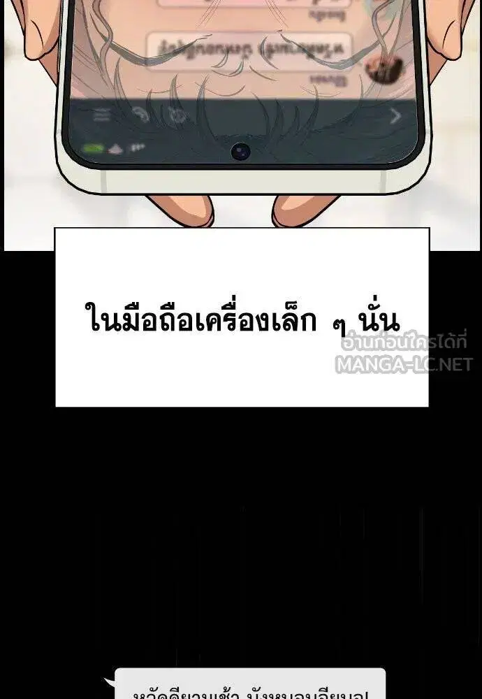 True Education ตอนที่ 192 หน้า 32
