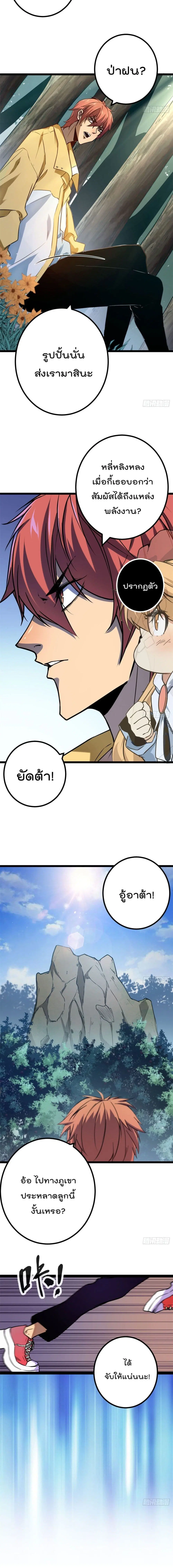 Shadow Hack ตอนที่ 105 หน้า 9