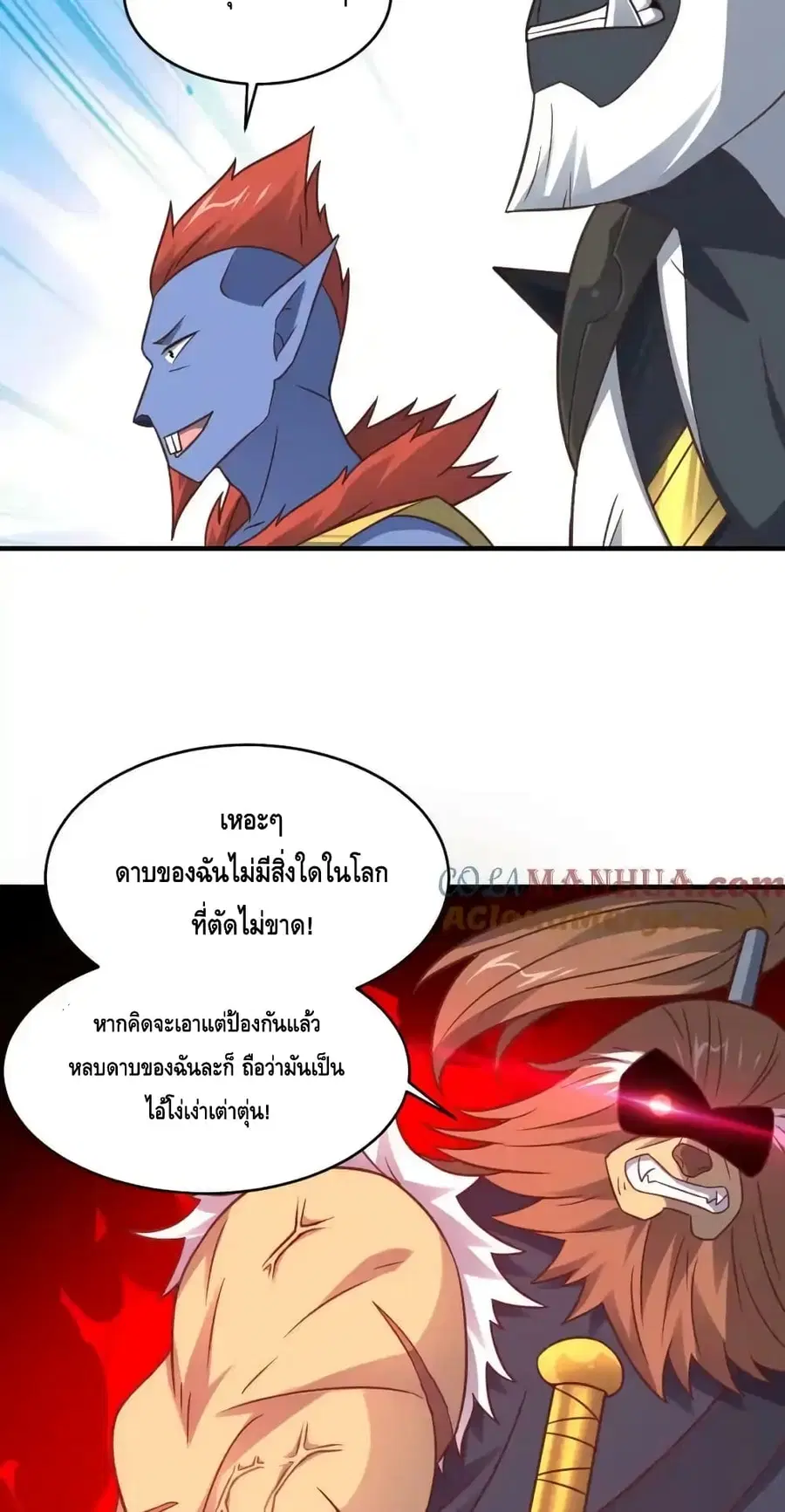 High Energy Strikes ตอนที่ 308 หน้า 23