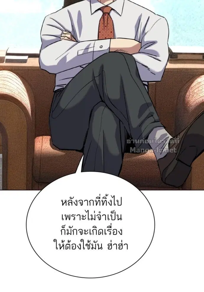 Reborn Rich ตอนที่ 169 หน้า 69