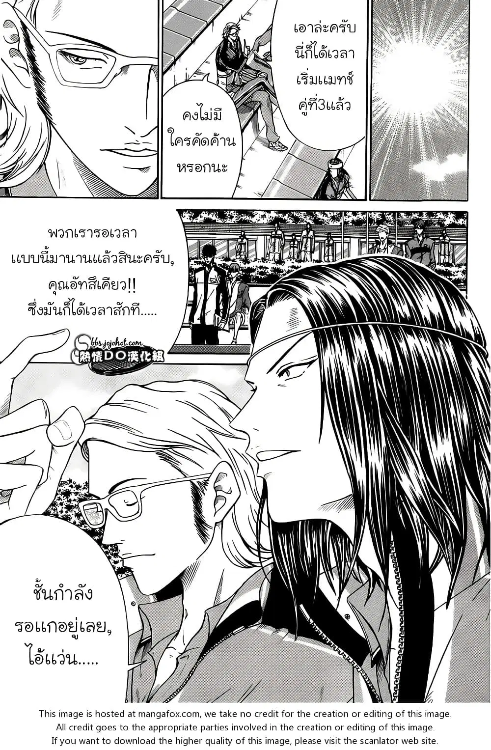 New Prince of Tennis ตอนที่ 83 หน้า 6