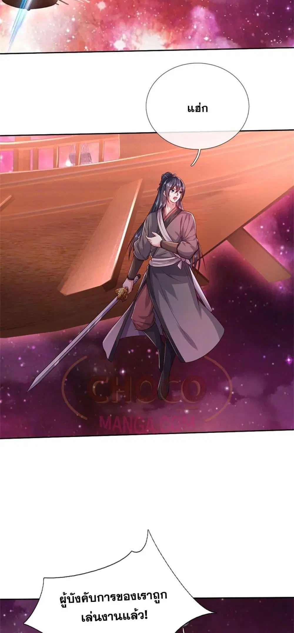 I Can Become A Sword God ตอนที่ 183 หน้า 8