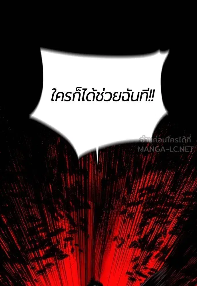 Jungle Juice ตอนที่ 167 หน้า 5