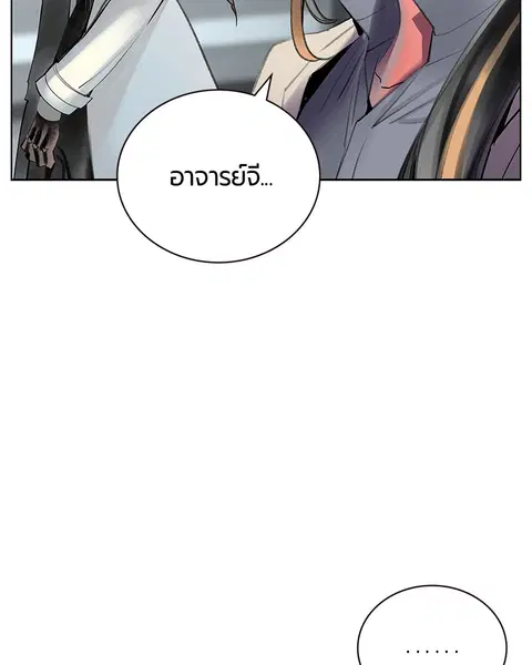 Jungle Juice ตอนที่ 83 หน้า 66