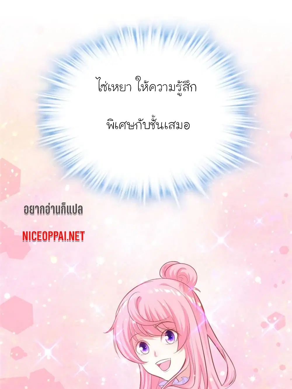 My Beautiful Time with You ตอนที่ 138 หน้า 12