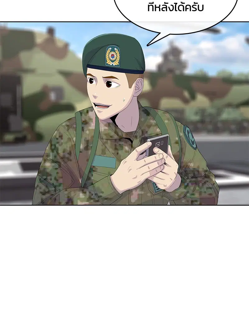 Kitchen Soldier ตอนที่ 176 หน้า 23