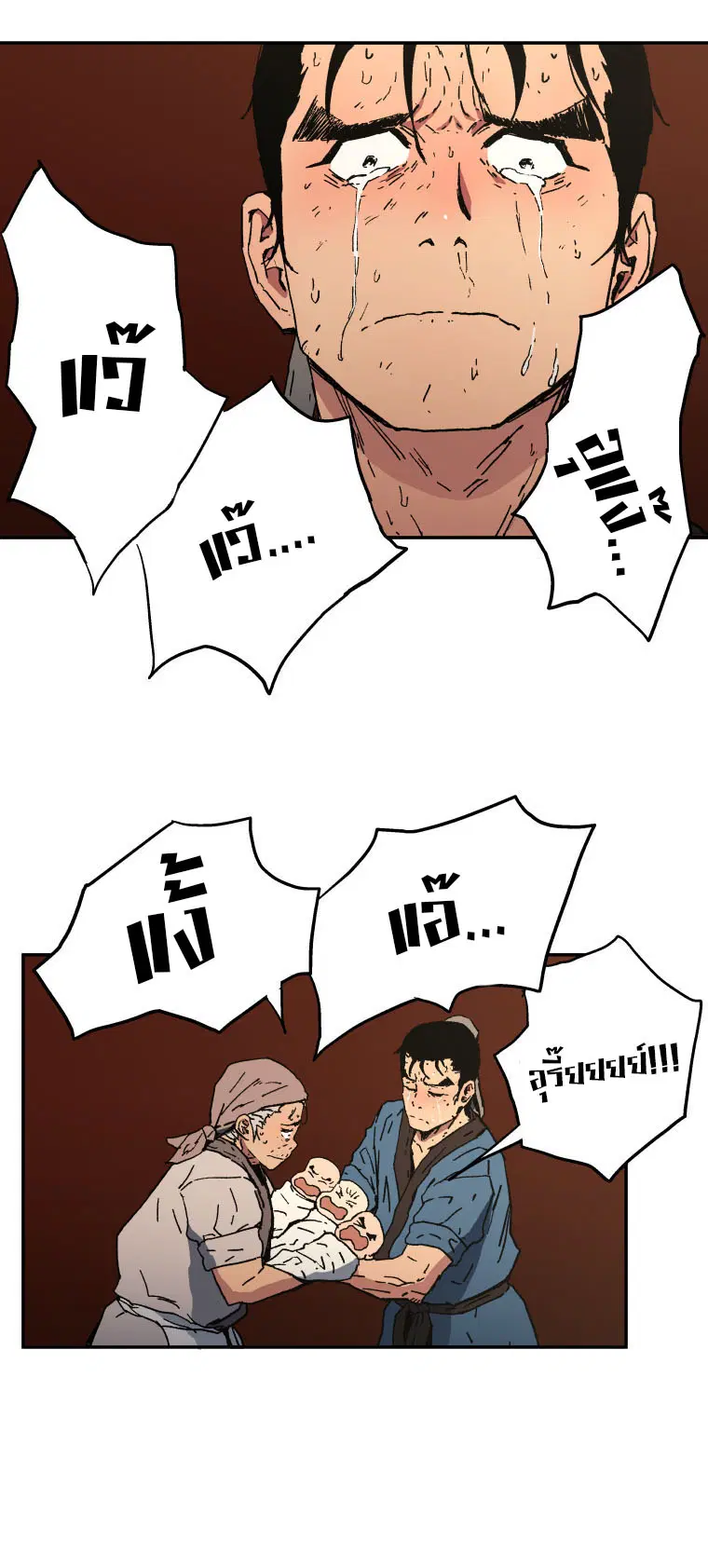 Peerless Dad ตอนที่ 2 หน้า 19