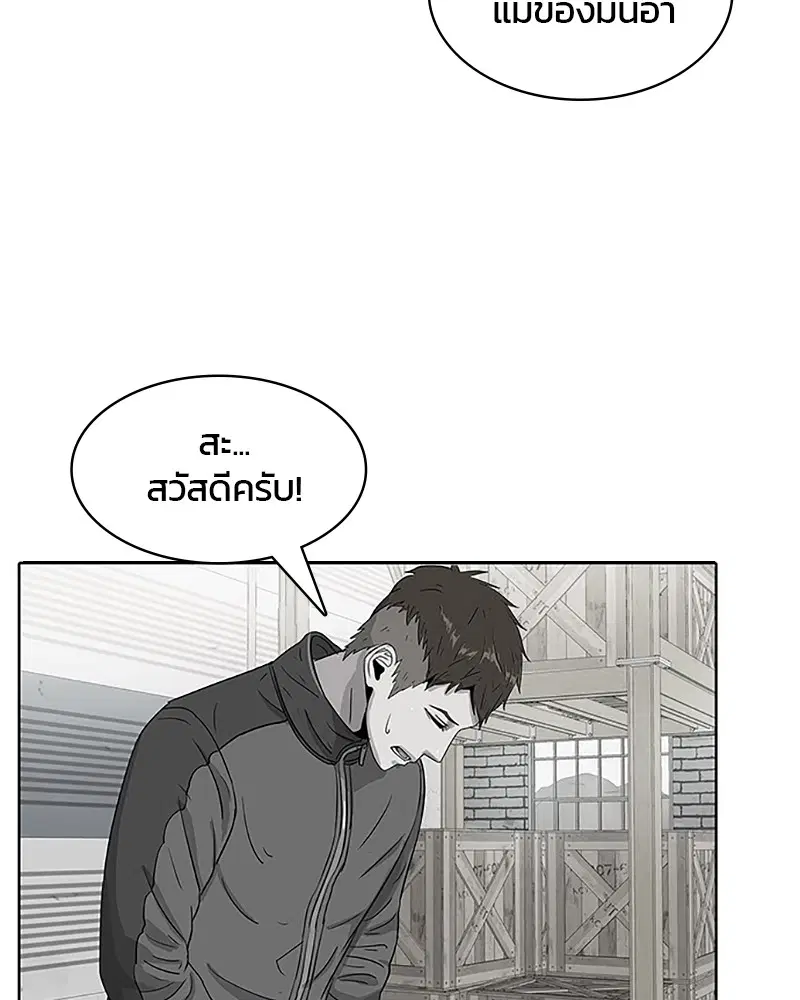 Kitchen Soldier ตอนที่ 32 หน้า 31