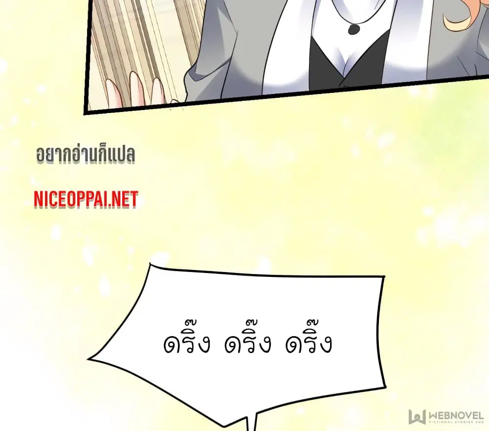 My Beautiful Time with You ตอนที่ 96 หน้า 37