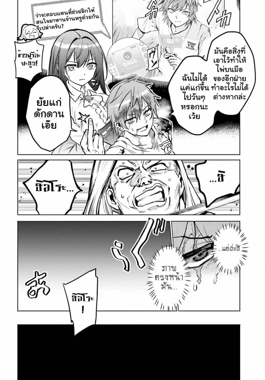 Danshi Kinsei Game Sekai de Ore ga Yarubeki Yuiitsu no Koto Yuri no Ma ni Hasamaru Otoko to Shite Tensei shite shimaimashita ตอนที่ 11 หน้า 12