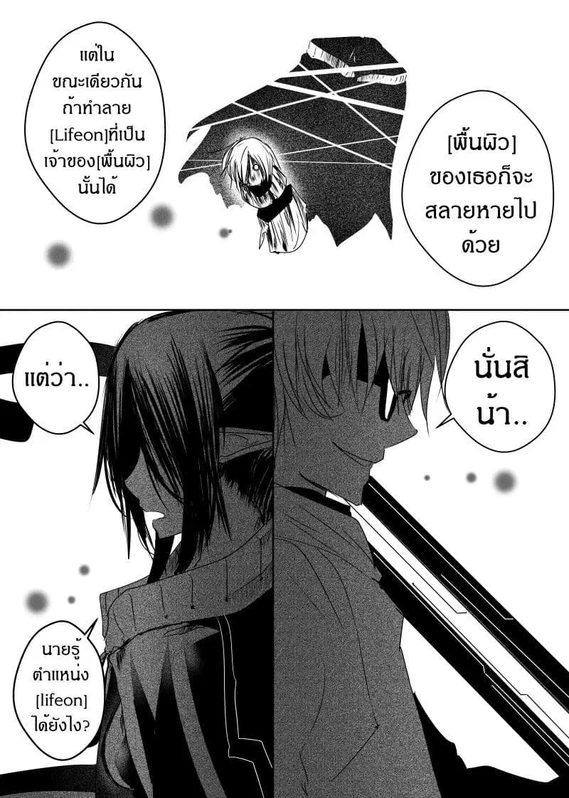 Path A waY ตอนที่ 97 หน้า 13