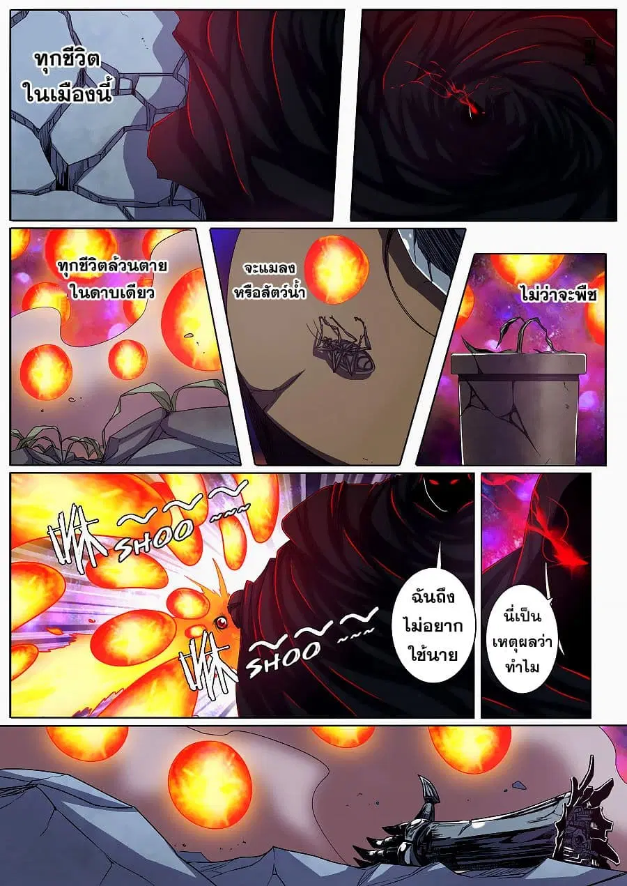 Hero? I Quit A Long Time Ago ตอนที่ 56 หน้า 4