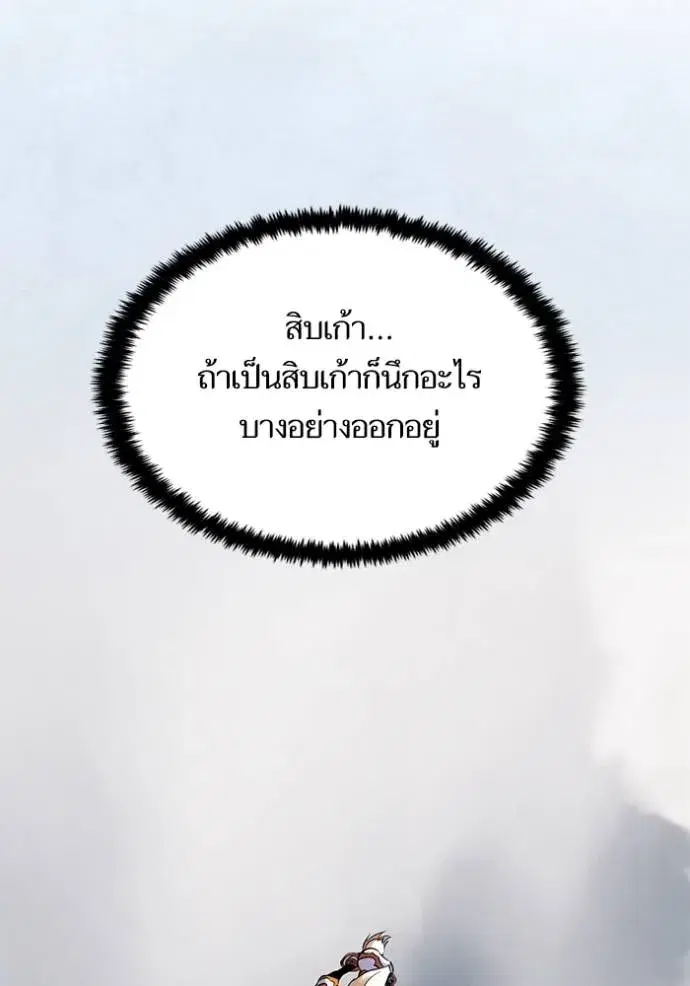 Return to Player ตอนที่ 172 หน้า 77