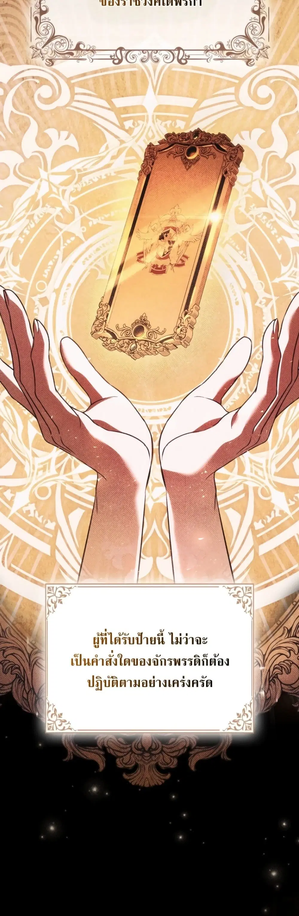 Time Healer Ceres – ย้อนเวลาครั้งนี้ ฉันจะรักษาทุกสิ่ง ตอนที่ 11 หน้า 11